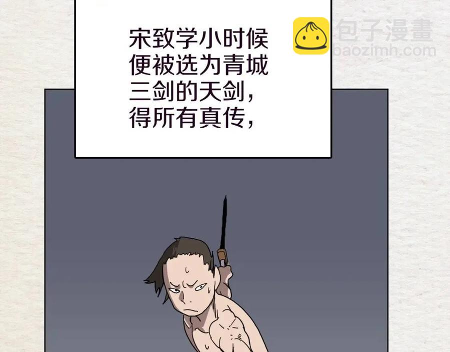 🍲重生之我在魔教耍长枪 第19话 血债即偿 第45页