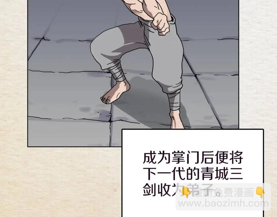 🍲重生之我在魔教耍长枪 第19话 血债即偿 第46页