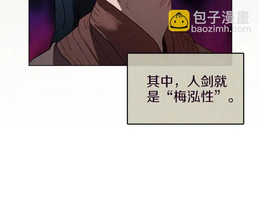 🍲重生之我在魔教耍长枪 第19话 血债即偿 第50页