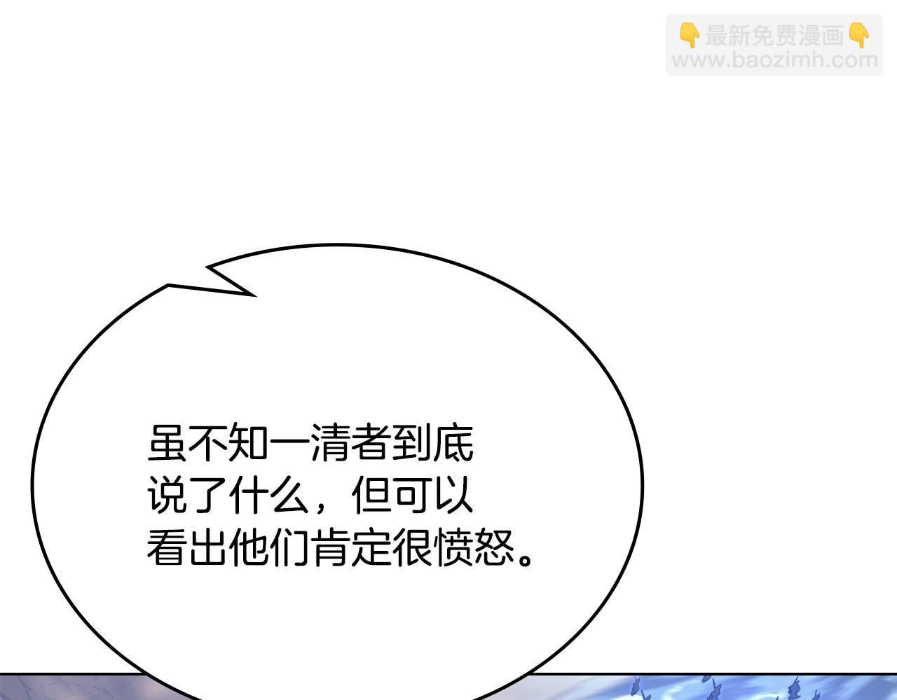 🍲重生之我在魔教耍长枪 第39话 换阵 第11页