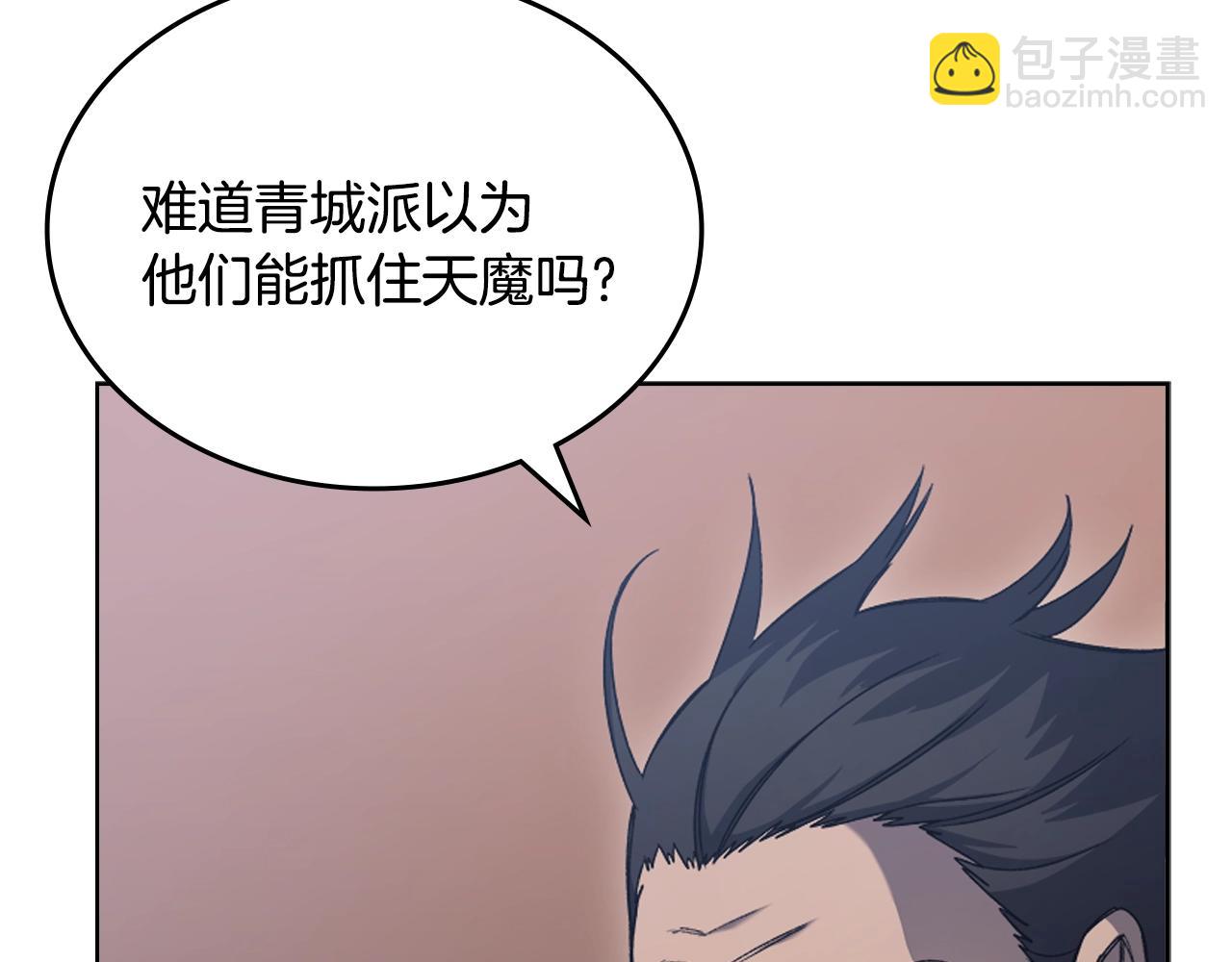 🍲重生之我在魔教耍长枪 第39话 换阵 第14页