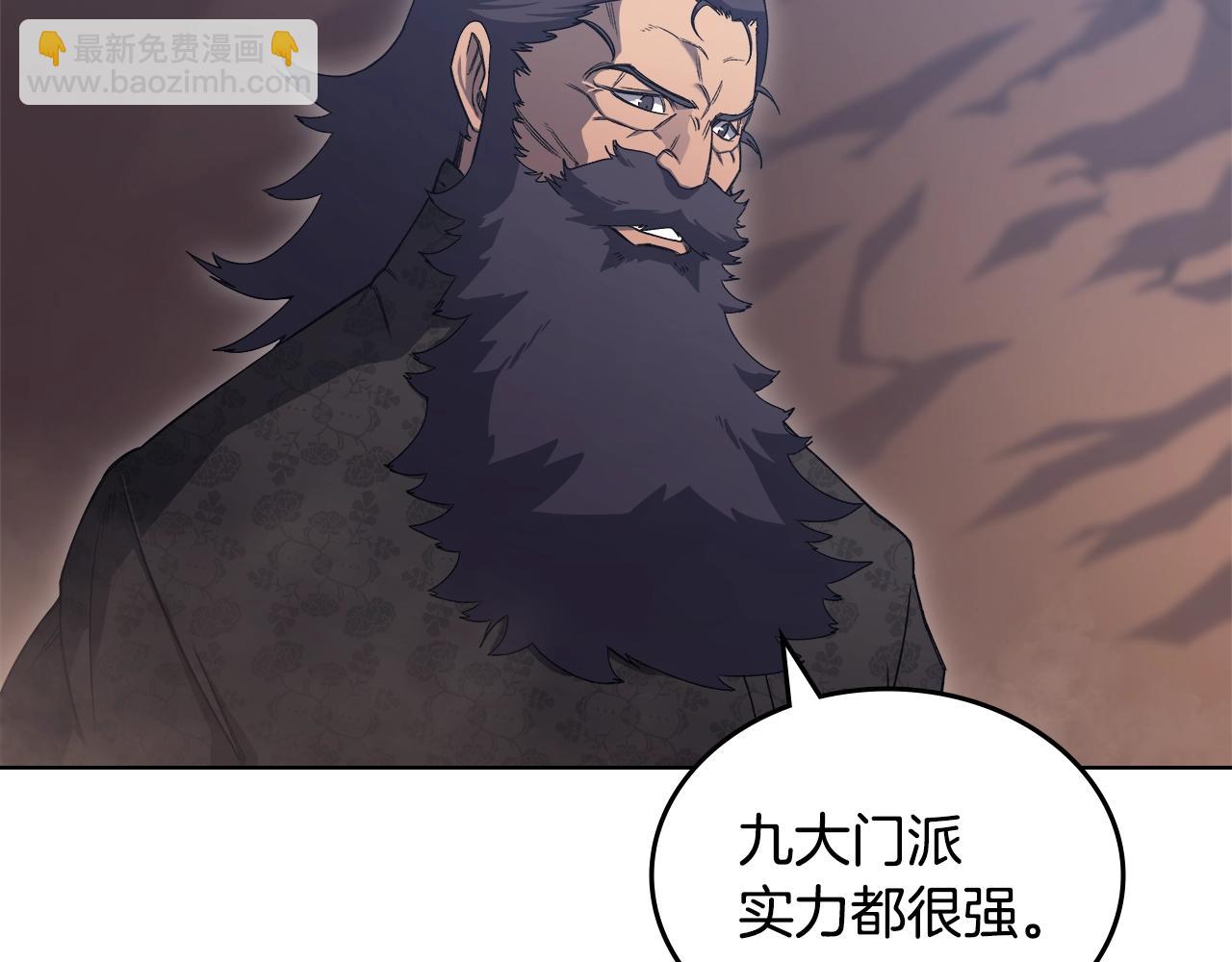 🍲重生之我在魔教耍长枪 第39话 换阵 第17页