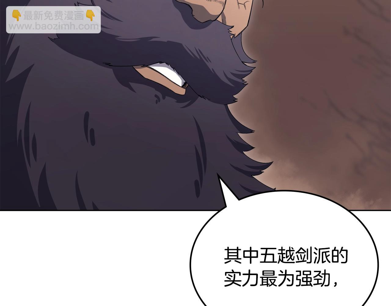 🍲重生之我在魔教耍长枪 第39话 换阵 第20页