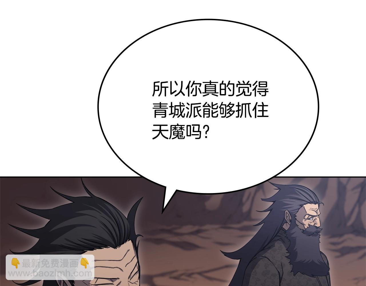 🍲重生之我在魔教耍长枪 第39话 换阵 第22页