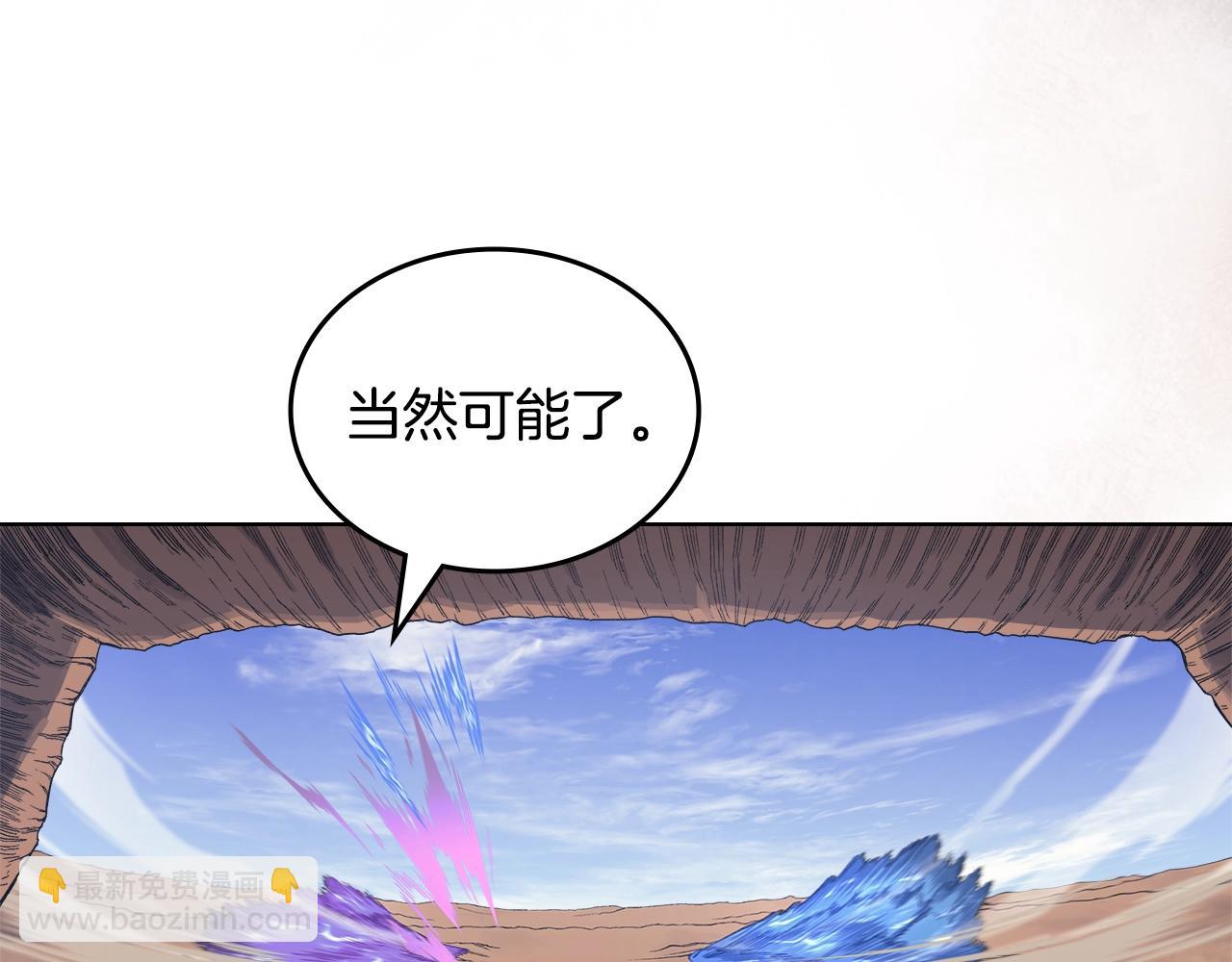 🍲重生之我在魔教耍长枪 第39话 换阵 第26页