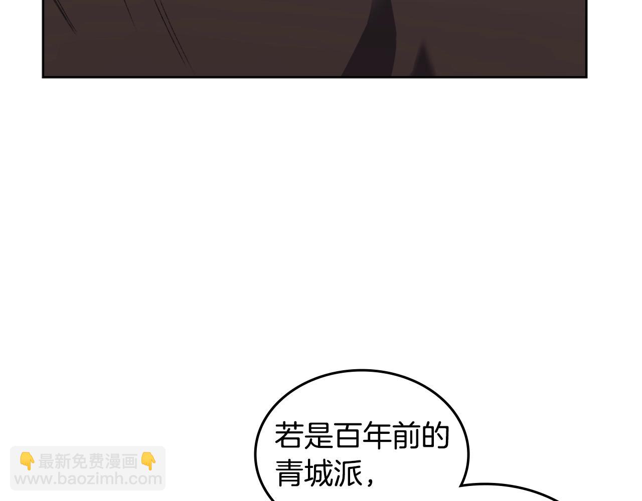 🍲重生之我在魔教耍长枪 第39话 换阵 第30页