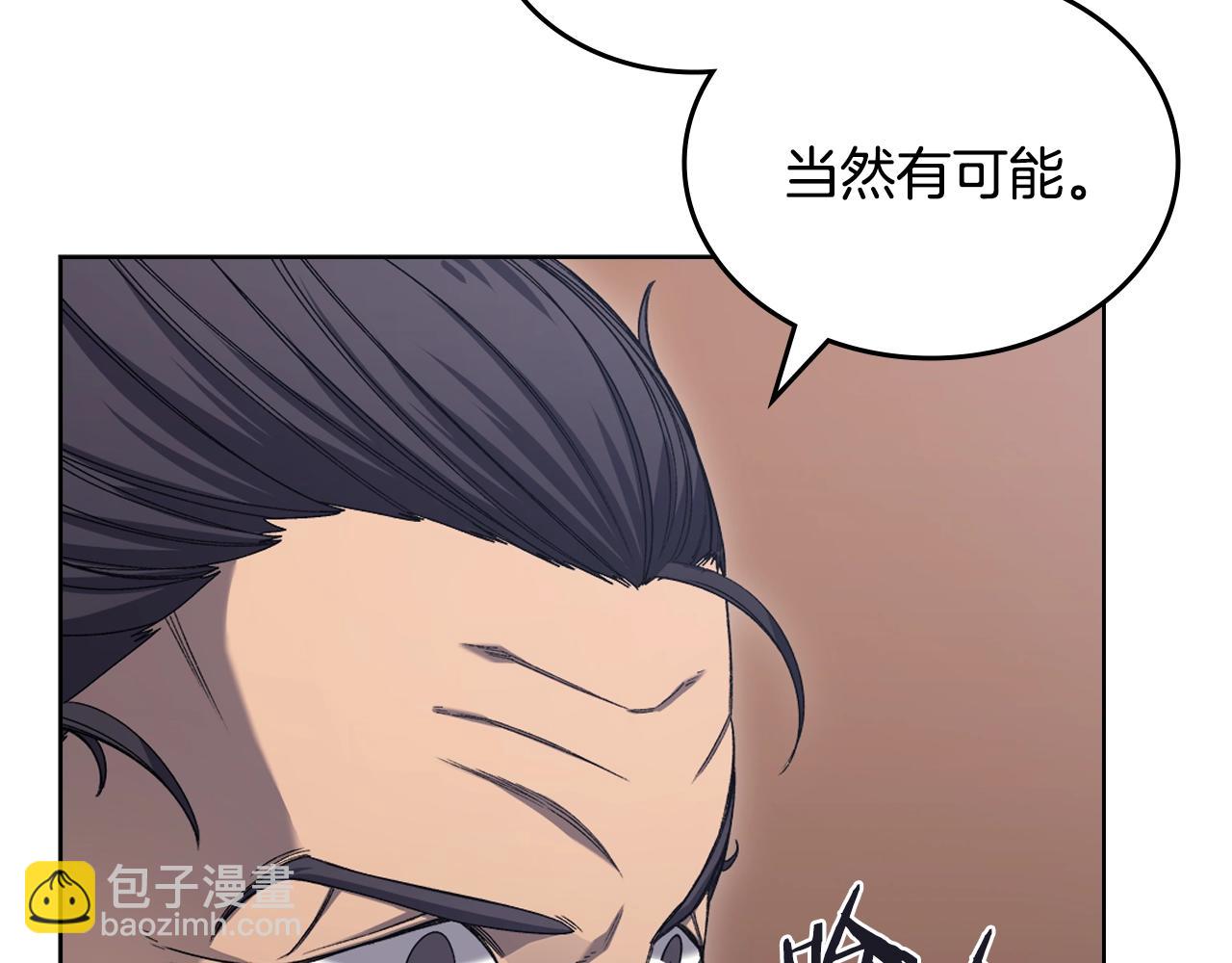 🍲重生之我在魔教耍长枪 第39话 换阵 第31页