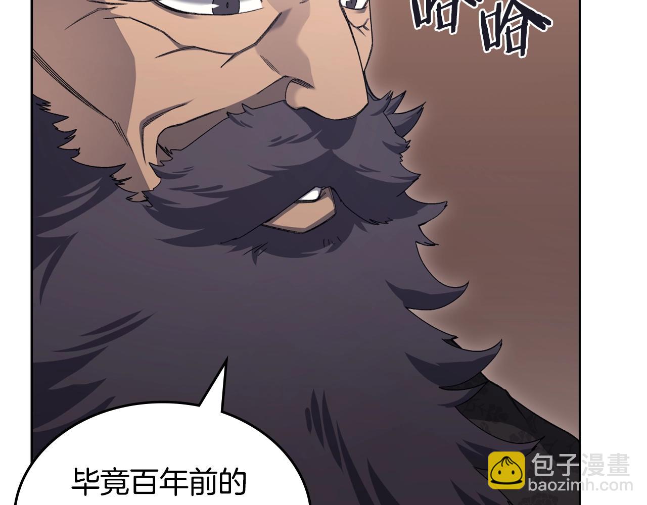 🍲重生之我在魔教耍长枪 第39话 换阵 第32页