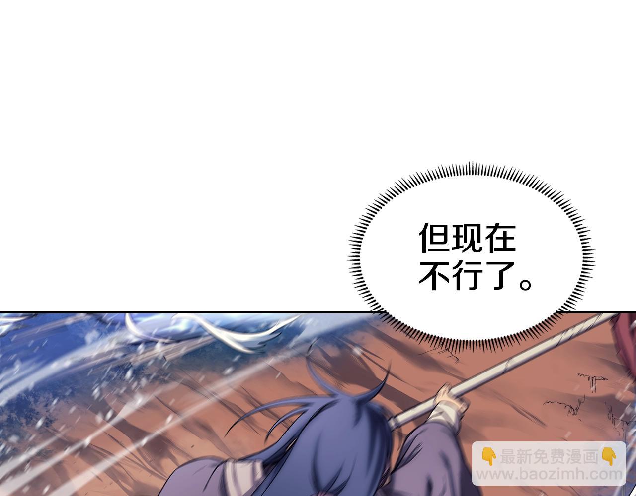 🍲重生之我在魔教耍长枪 第39话 换阵 第35页
