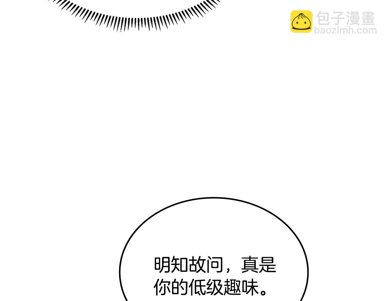 🍲重生之我在魔教耍长枪 第39话 换阵 第37页