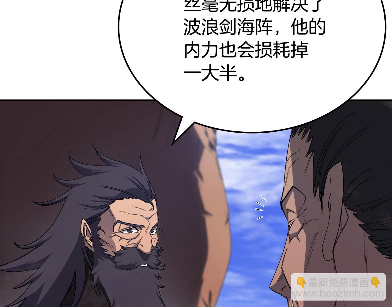 🍲重生之我在魔教耍长枪 第39话 换阵 第49页
