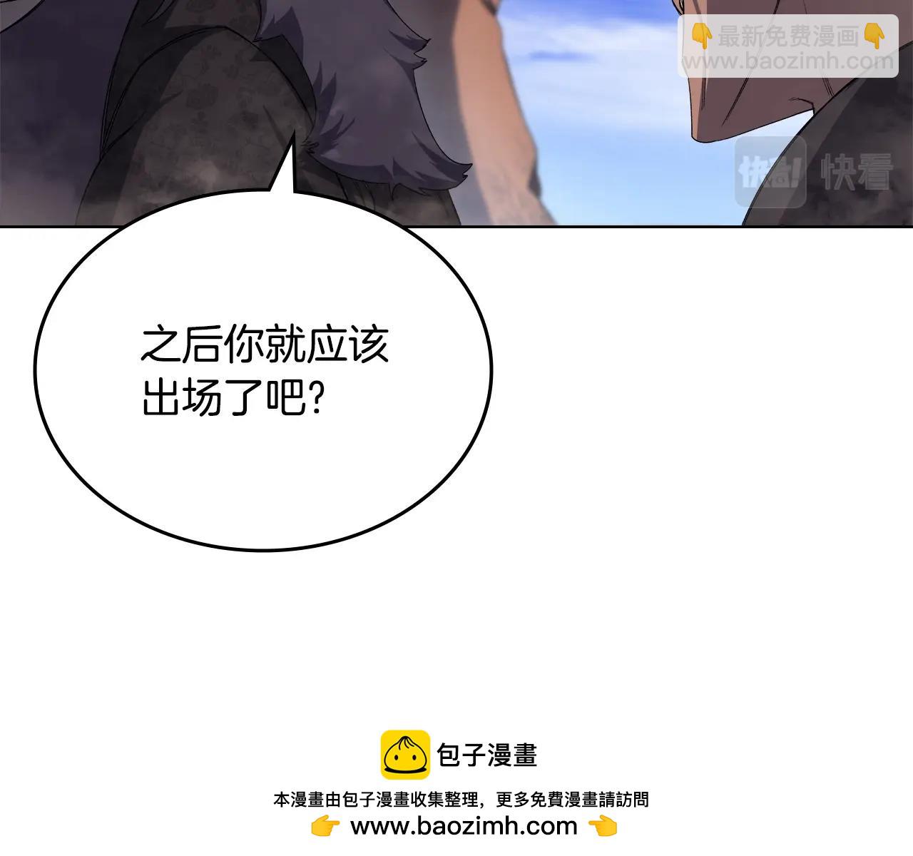 🍲重生之我在魔教耍长枪 第39话 换阵 第50页