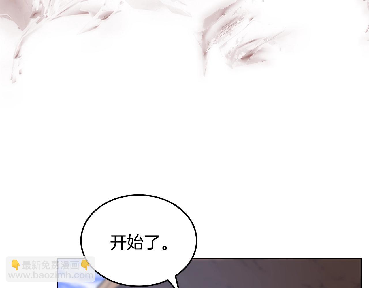 🍲重生之我在魔教耍长枪 第39话 换阵 第8页