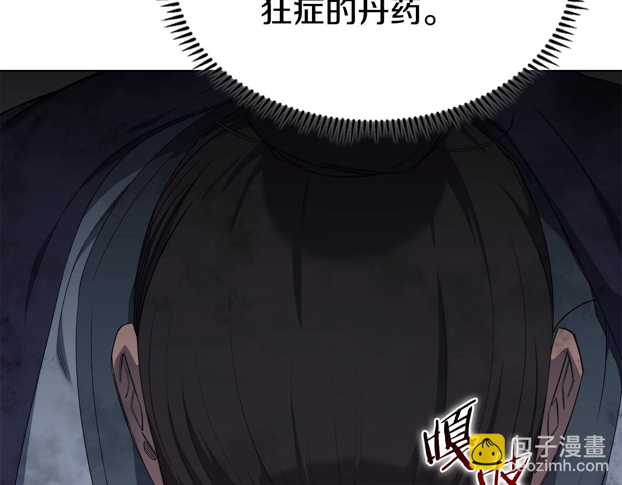 🍲重生之我在魔教耍长枪 第41话 最后的挣扎 第12页