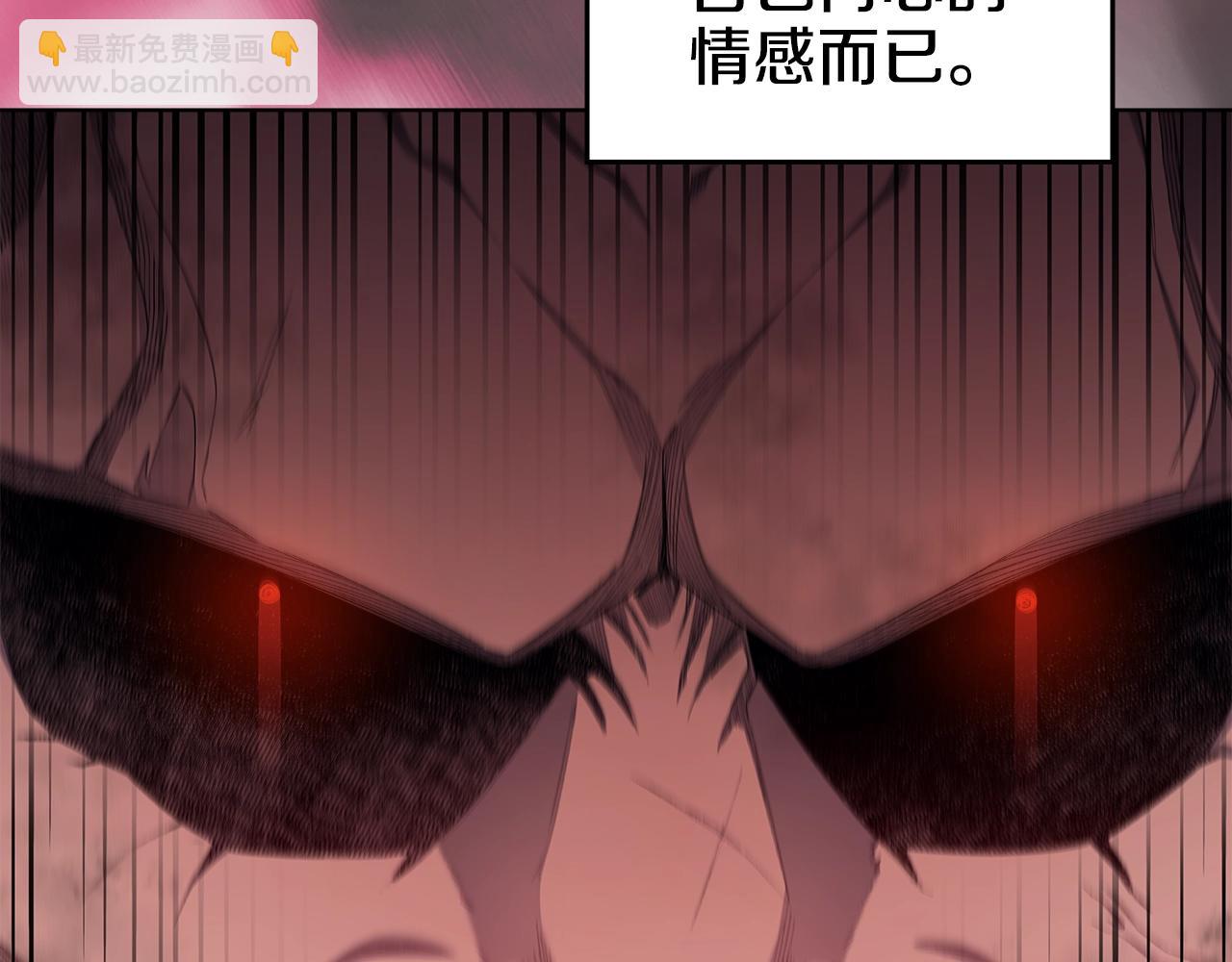 🍲重生之我在魔教耍长枪 第41话 最后的挣扎 第15页