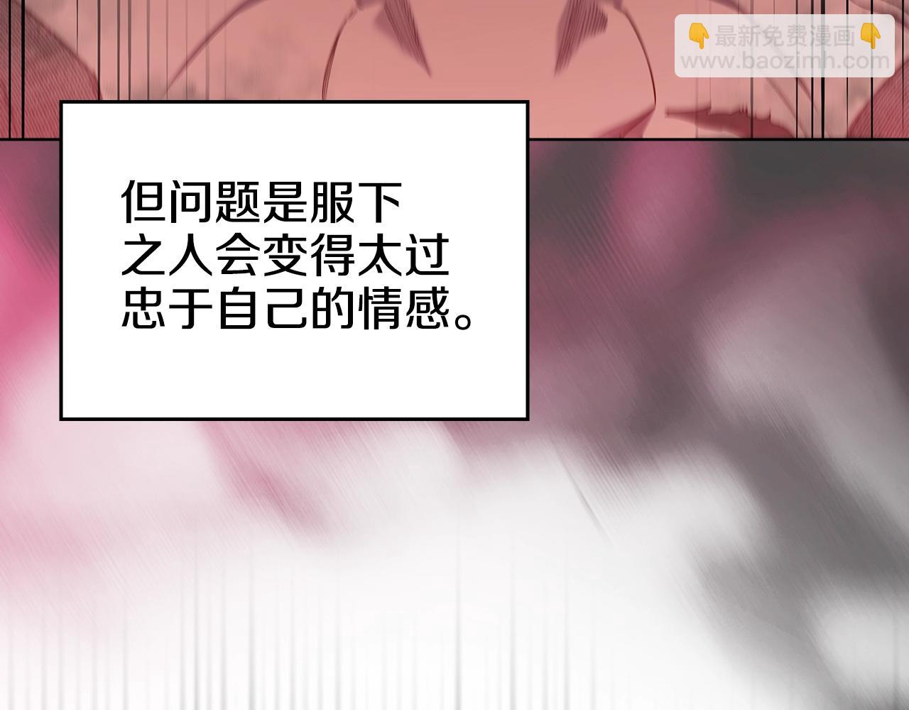 🍲重生之我在魔教耍长枪 第41话 最后的挣扎 第16页