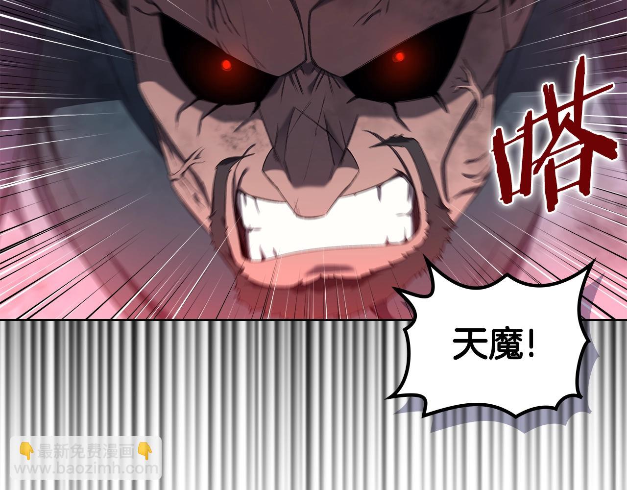 🍲重生之我在魔教耍长枪 第41话 最后的挣扎 第18页