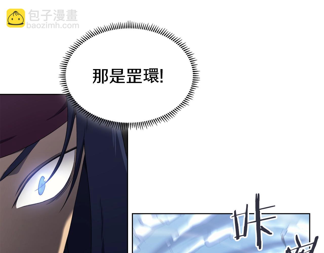 🍲重生之我在魔教耍长枪 第41话 最后的挣扎 第33页