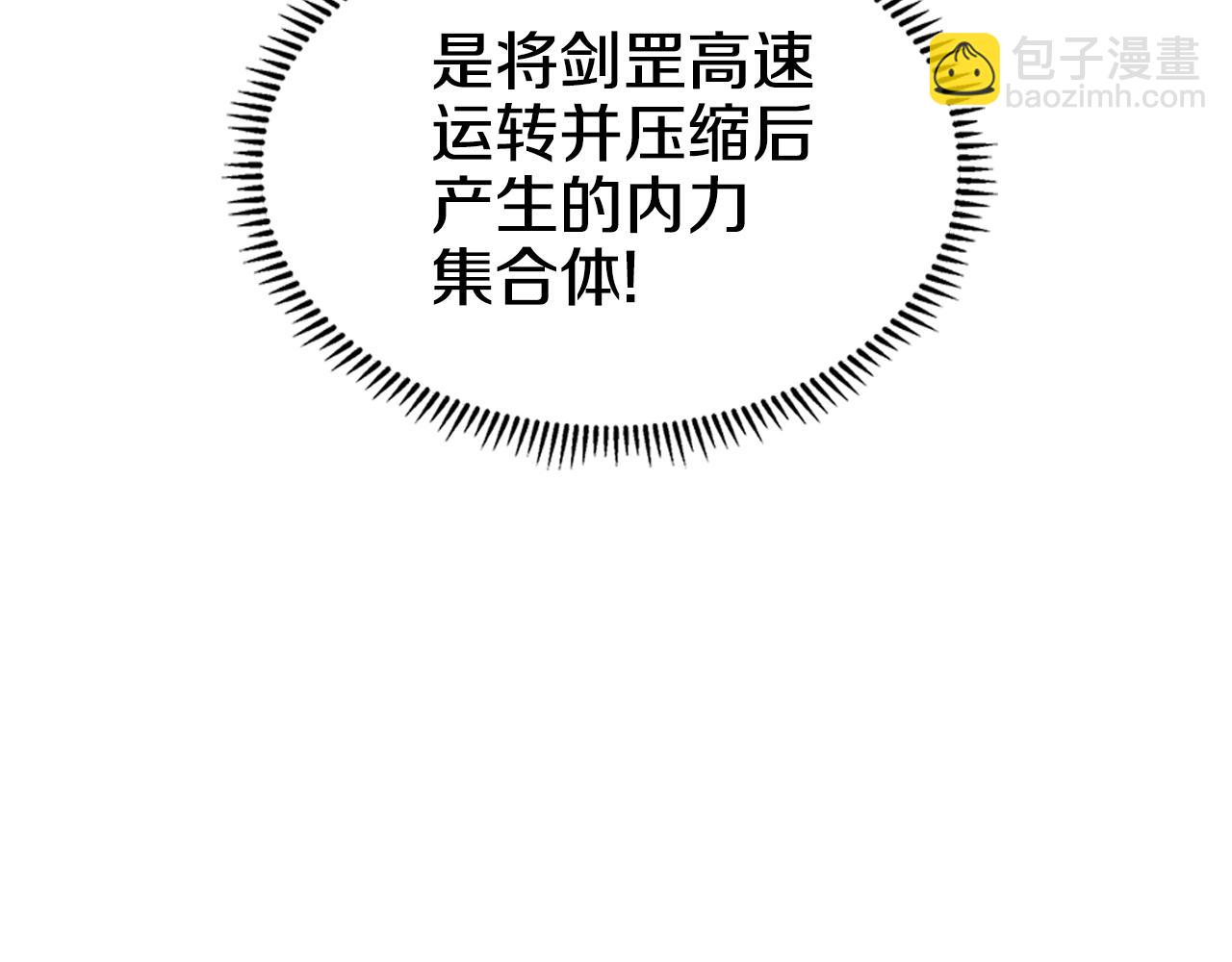 🍲重生之我在魔教耍长枪 第41话 最后的挣扎 第35页