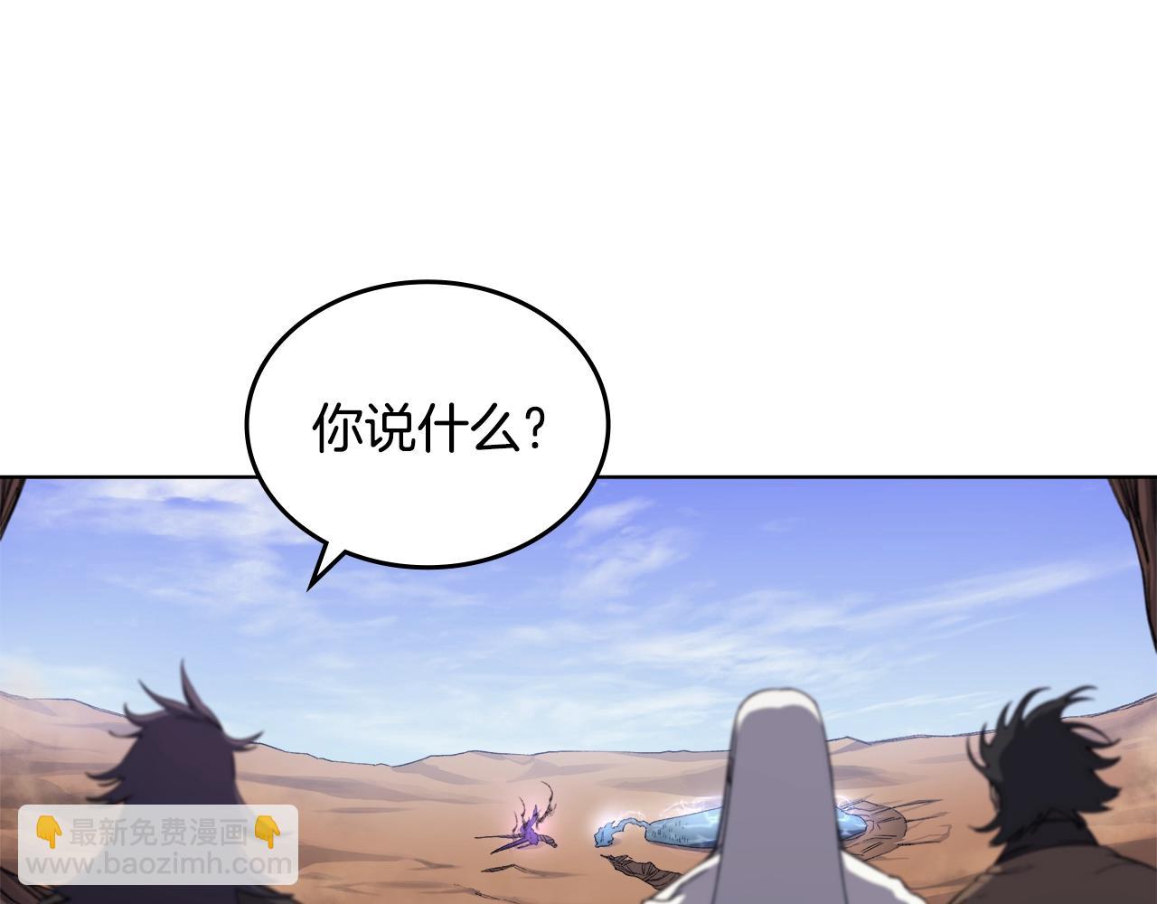 🍲重生之我在魔教耍长枪 第41话 最后的挣扎 第4页
