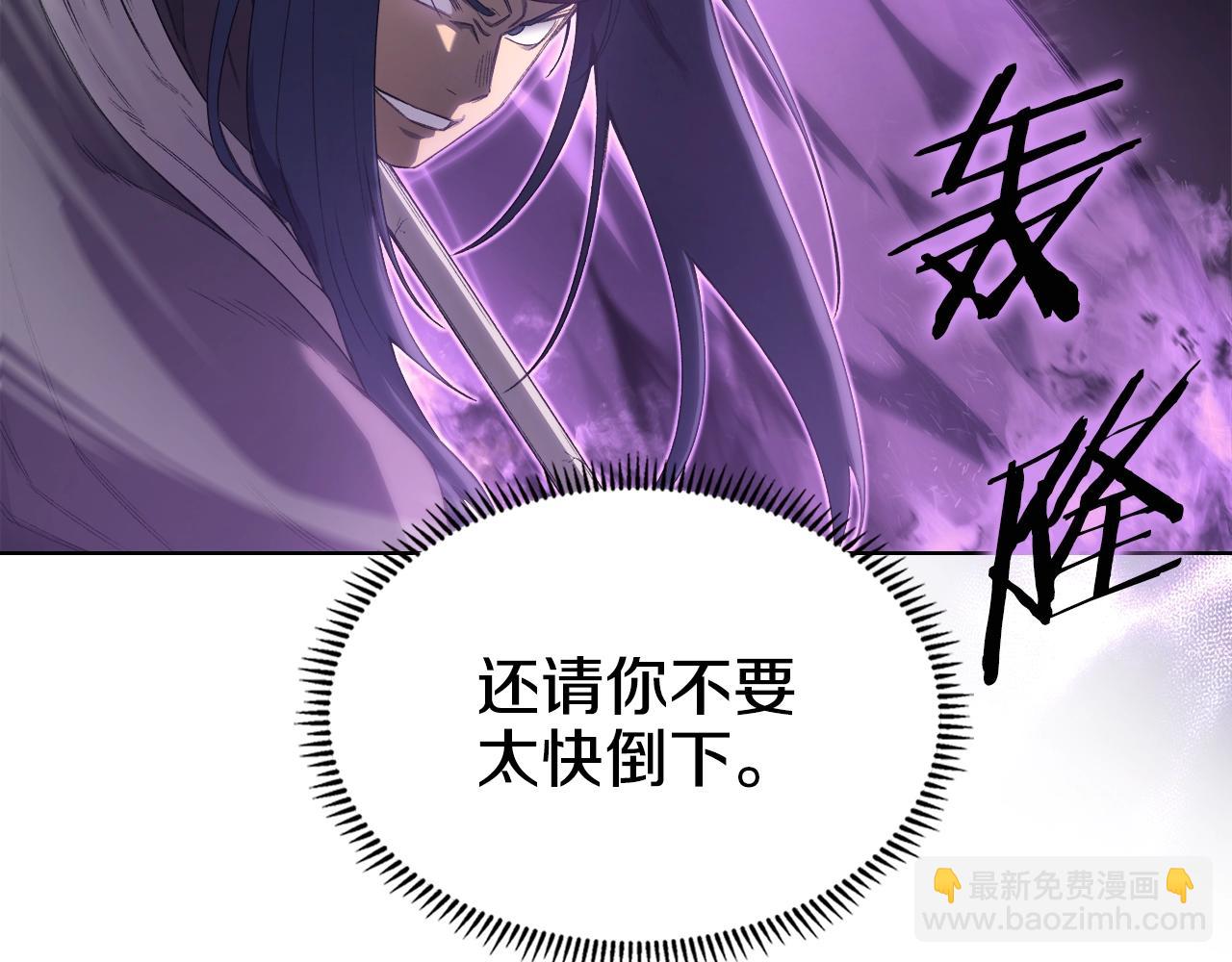 🍲重生之我在魔教耍长枪 第41话 最后的挣扎 第43页
