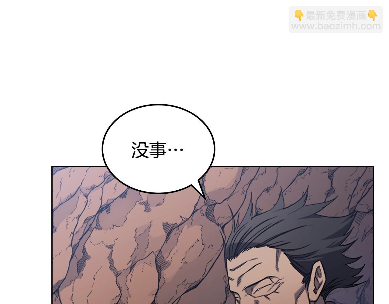 🍲重生之我在魔教耍长枪 第41话 最后的挣扎 第6页