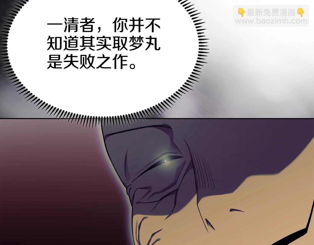 🍲重生之我在魔教耍长枪 第41话 最后的挣扎 第9页