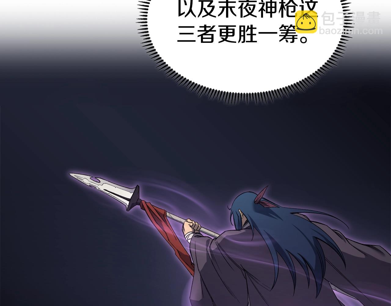 🍲重生之我在魔教耍长枪 第43话 神鸟 第10页