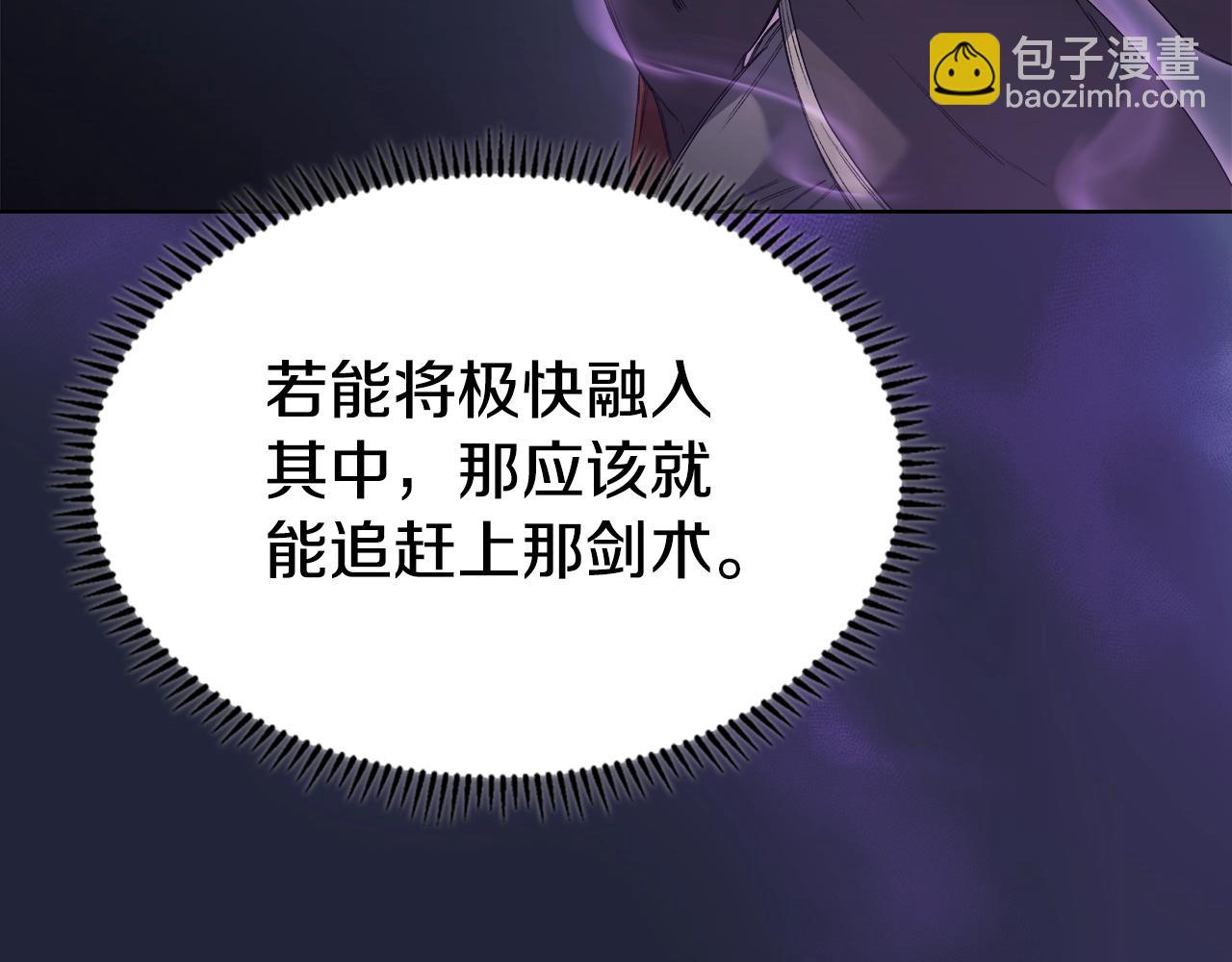 🍲重生之我在魔教耍长枪 第43话 神鸟 第11页