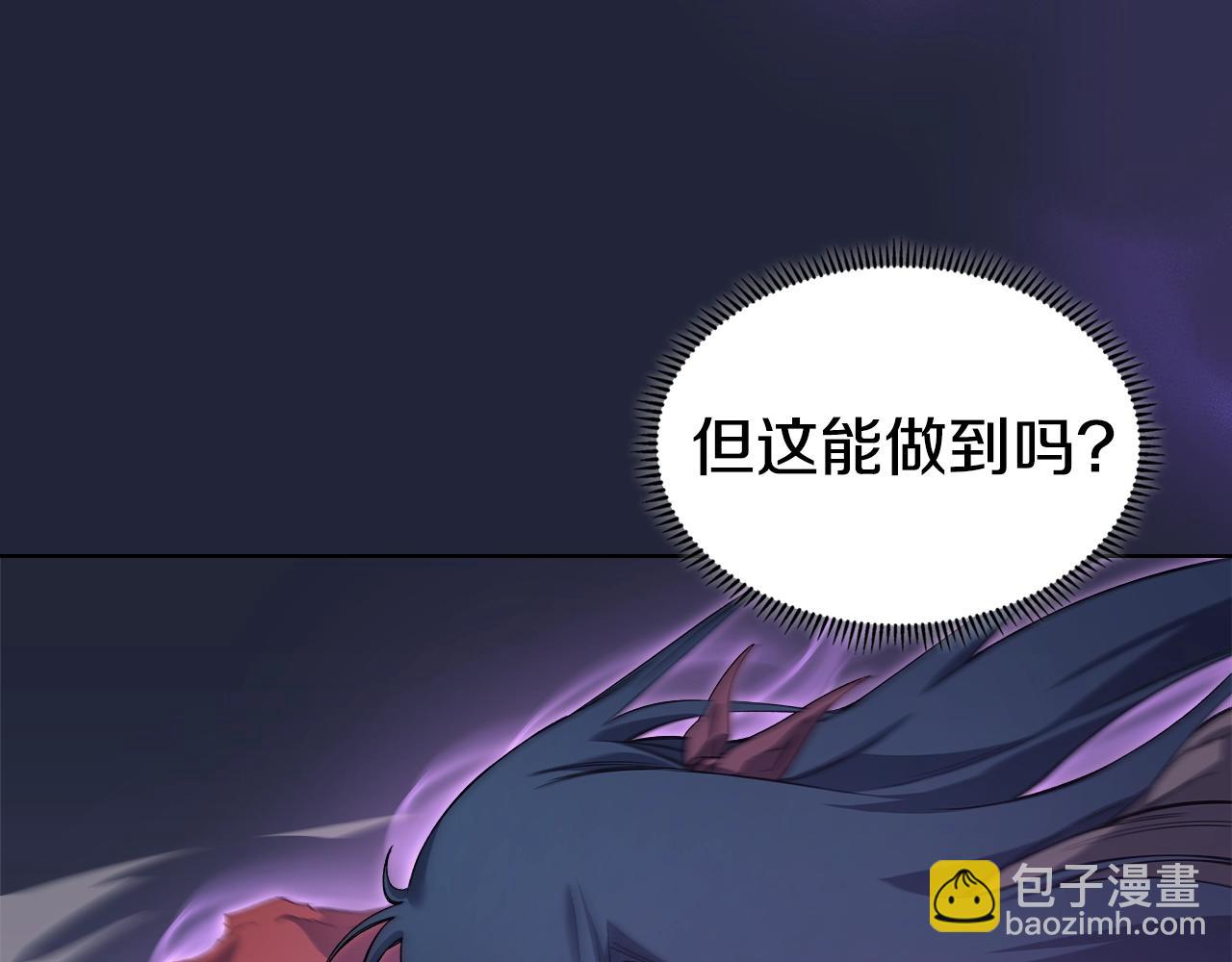 🍲重生之我在魔教耍长枪 第43话 神鸟 第12页