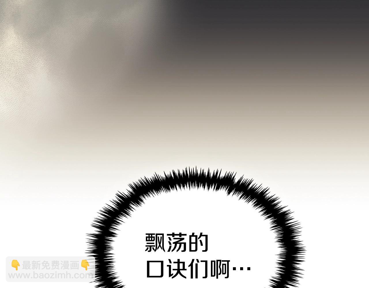 🍲重生之我在魔教耍长枪 第43话 神鸟 第20页