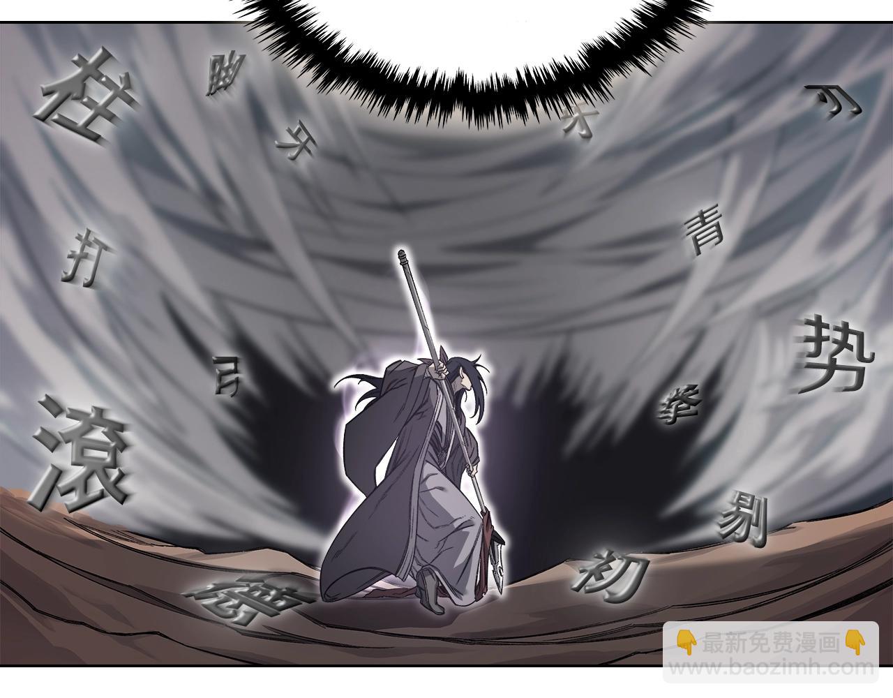 🍲重生之我在魔教耍长枪 第43话 神鸟 第21页