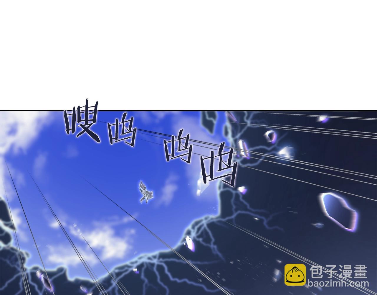 🍲重生之我在魔教耍长枪 第43话 神鸟 第33页