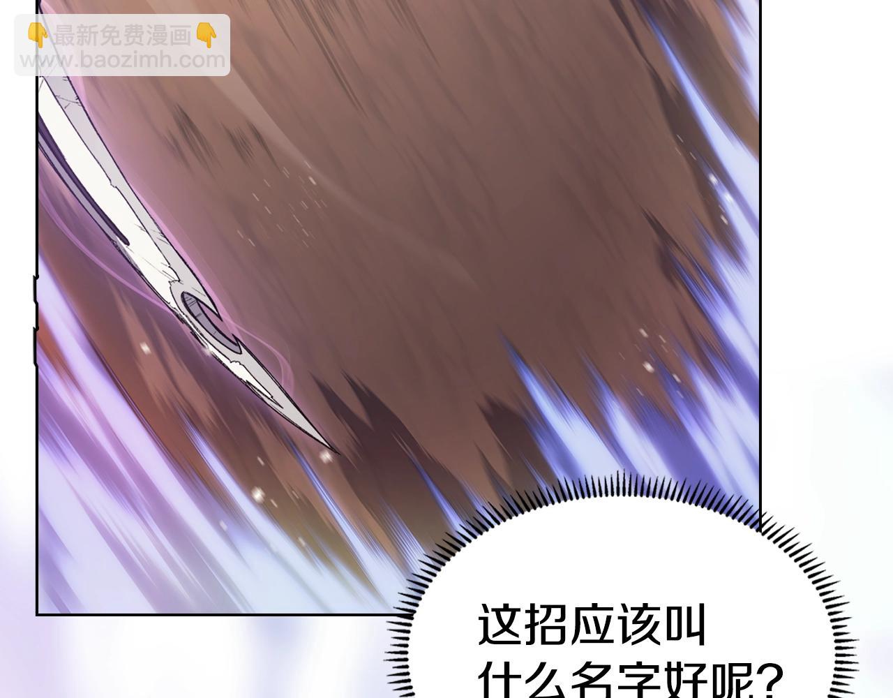 🍲重生之我在魔教耍长枪 第43话 神鸟 第46页