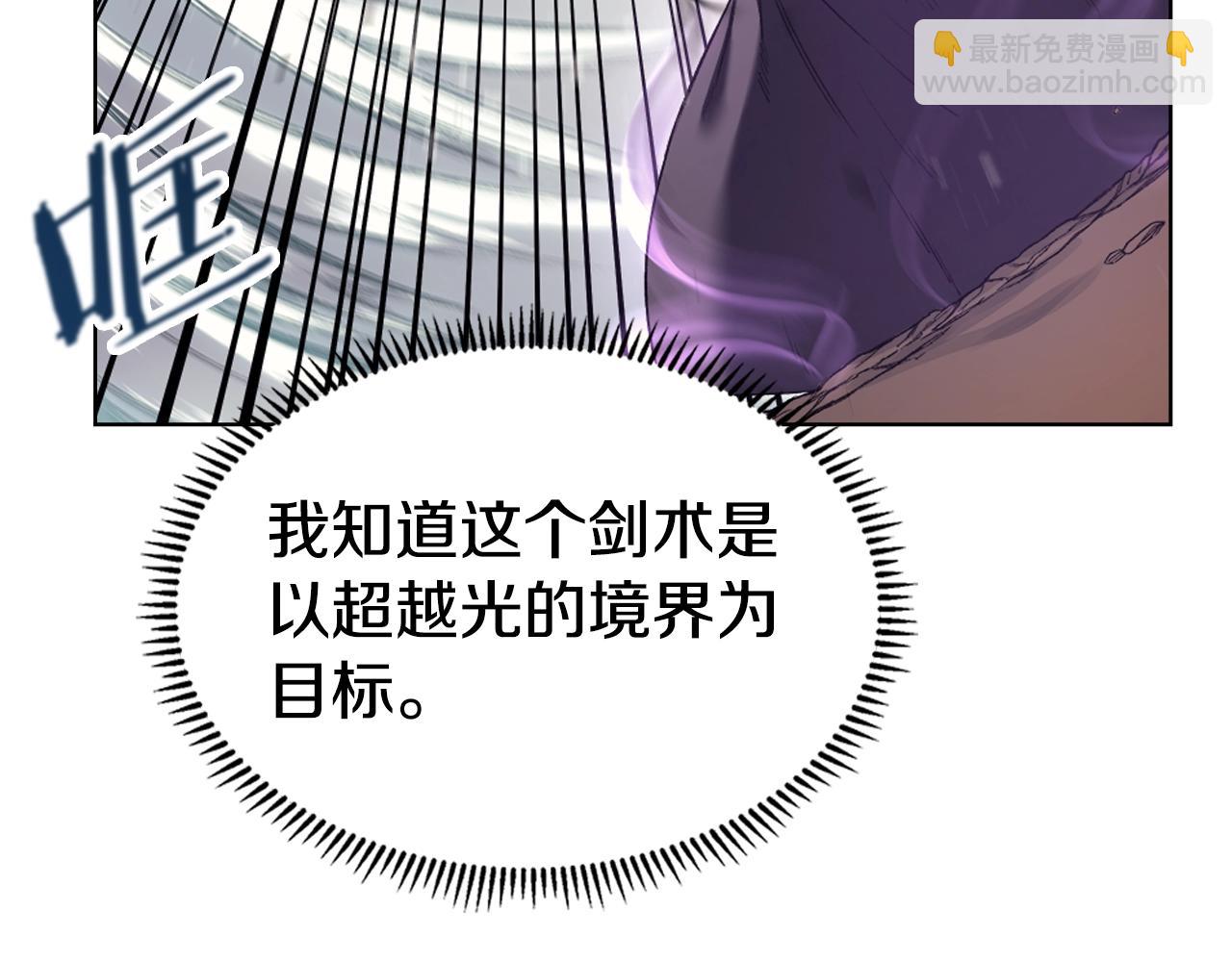 🍲重生之我在魔教耍长枪 第43话 神鸟 第6页