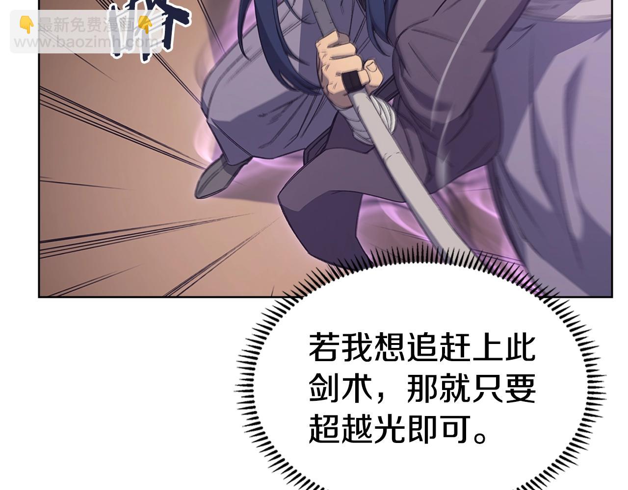 🍲重生之我在魔教耍长枪 第43话 神鸟 第8页