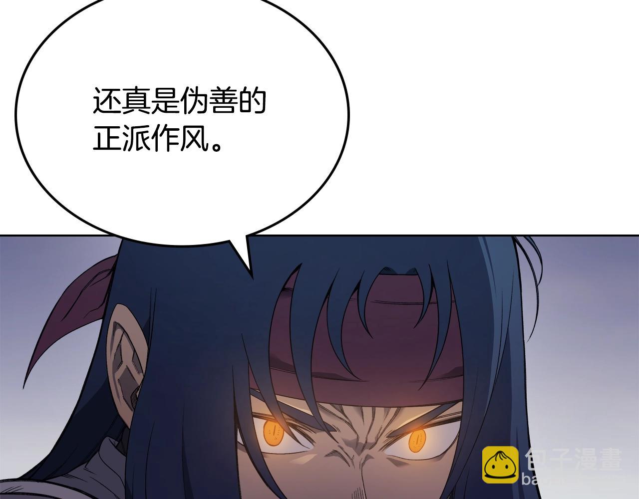 🍲重生之我在魔教耍长枪 第45话 偷袭 第11页