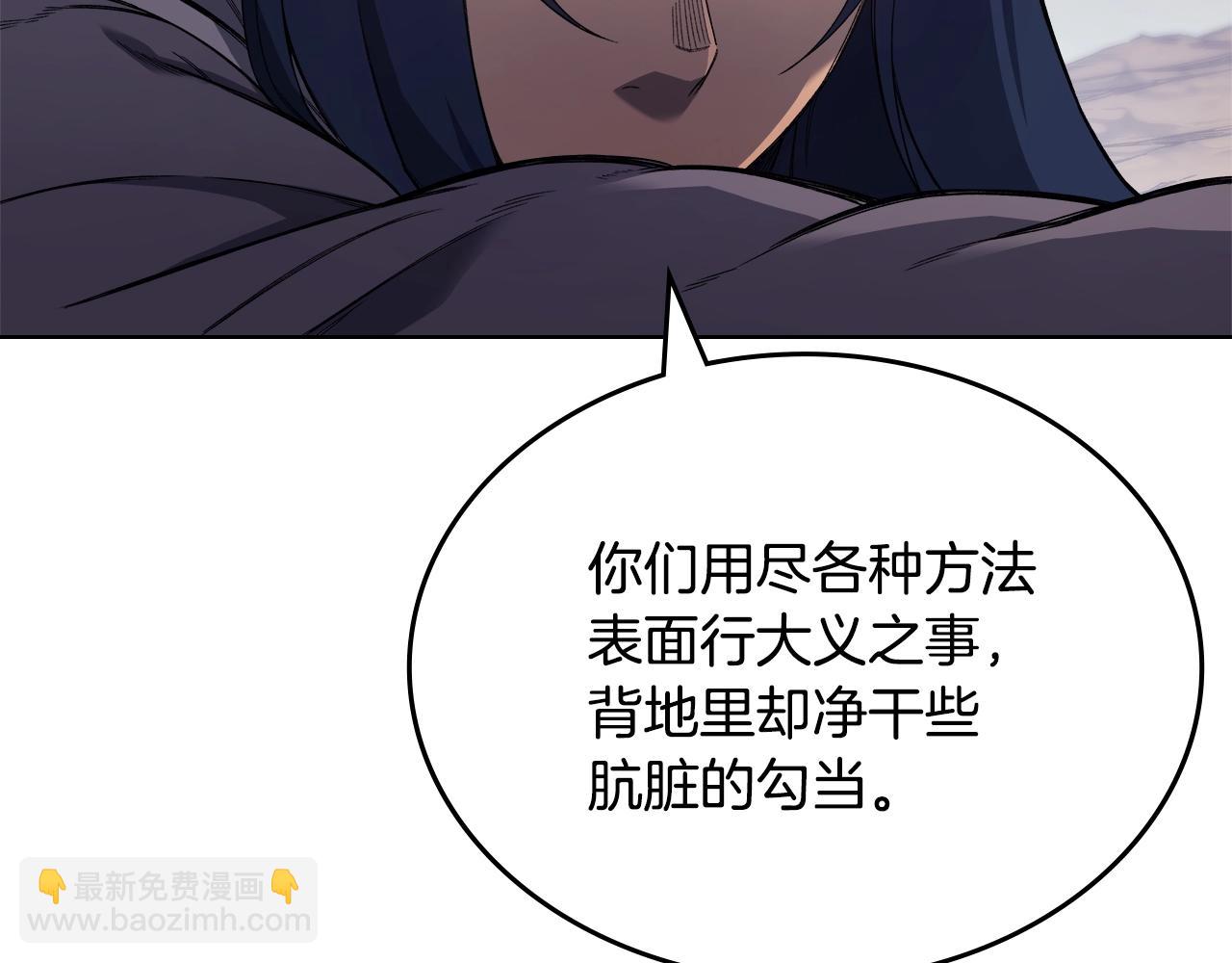 🍲重生之我在魔教耍长枪 第45话 偷袭 第12页