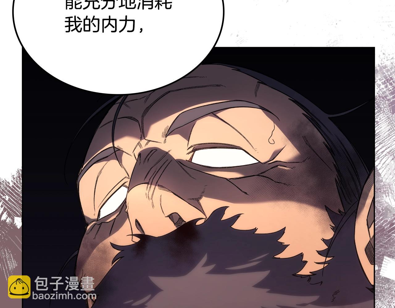 🍲重生之我在魔教耍长枪 第45话 偷袭 第16页