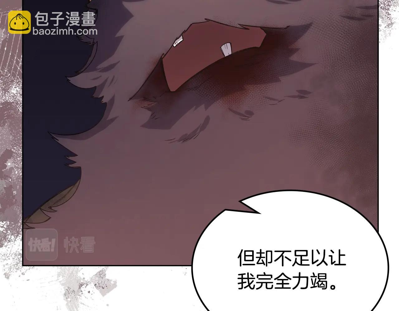 🍲重生之我在魔教耍长枪 第45话 偷袭 第17页