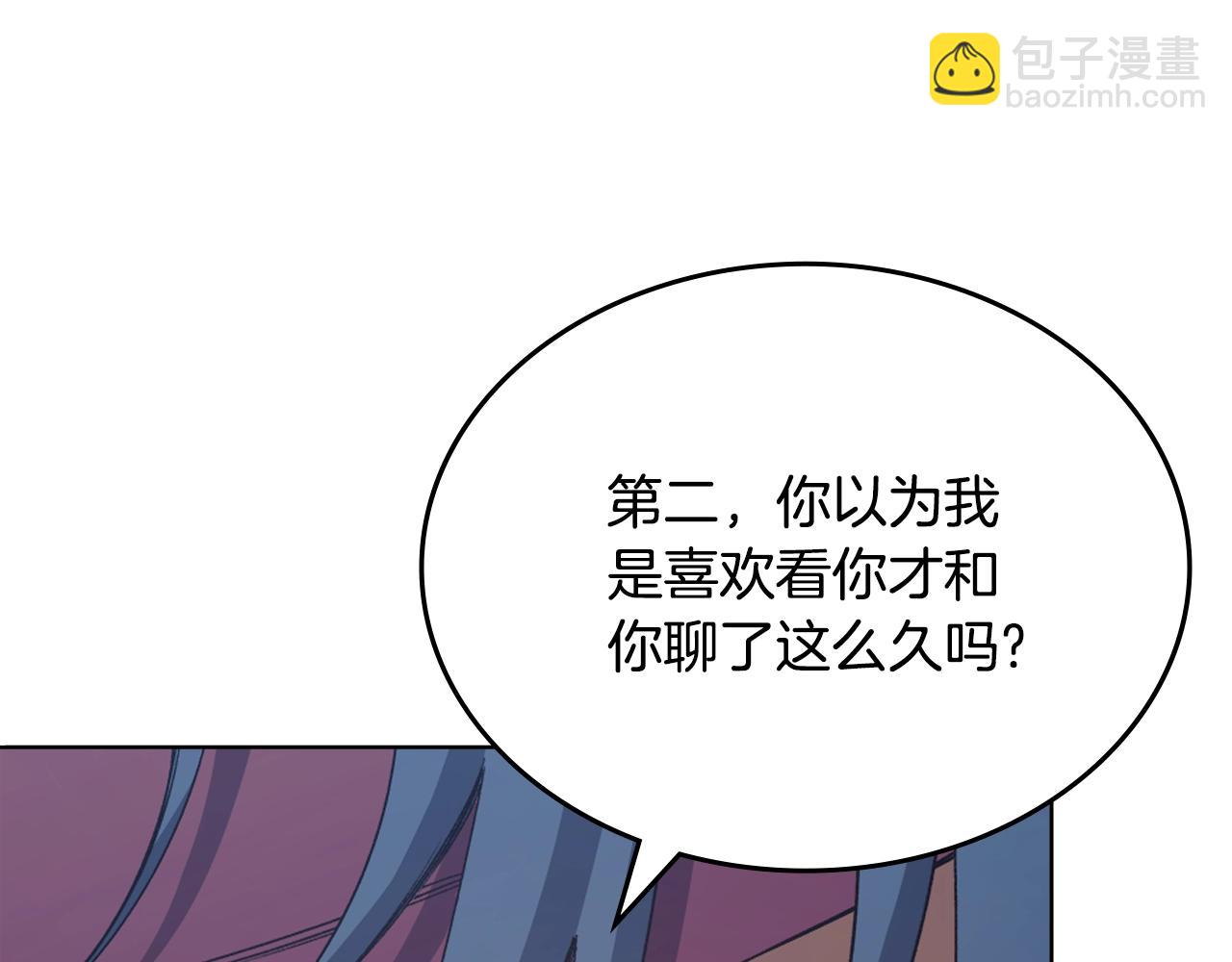 🍲重生之我在魔教耍长枪 第45话 偷袭 第19页