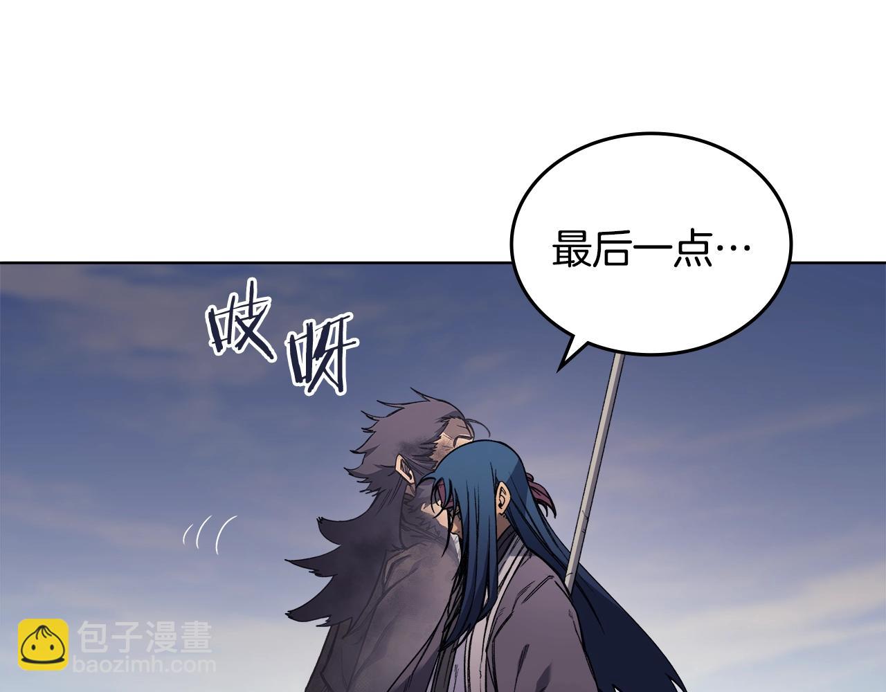 🍲重生之我在魔教耍长枪 第45话 偷袭 第25页