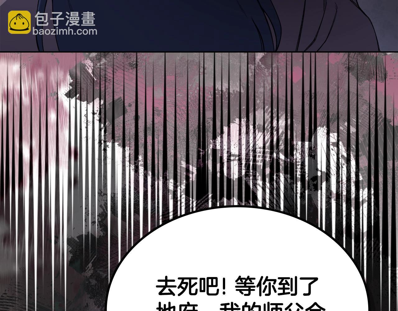 🍲重生之我在魔教耍长枪 第45话 偷袭 第29页