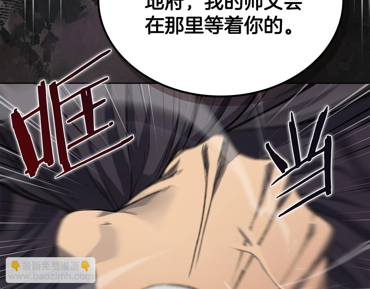 🍲重生之我在魔教耍长枪 第45话 偷袭 第30页