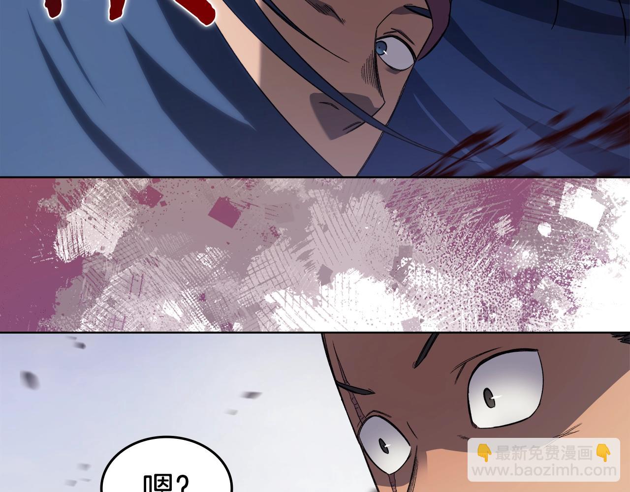 🍲重生之我在魔教耍长枪 第45话 偷袭 第37页