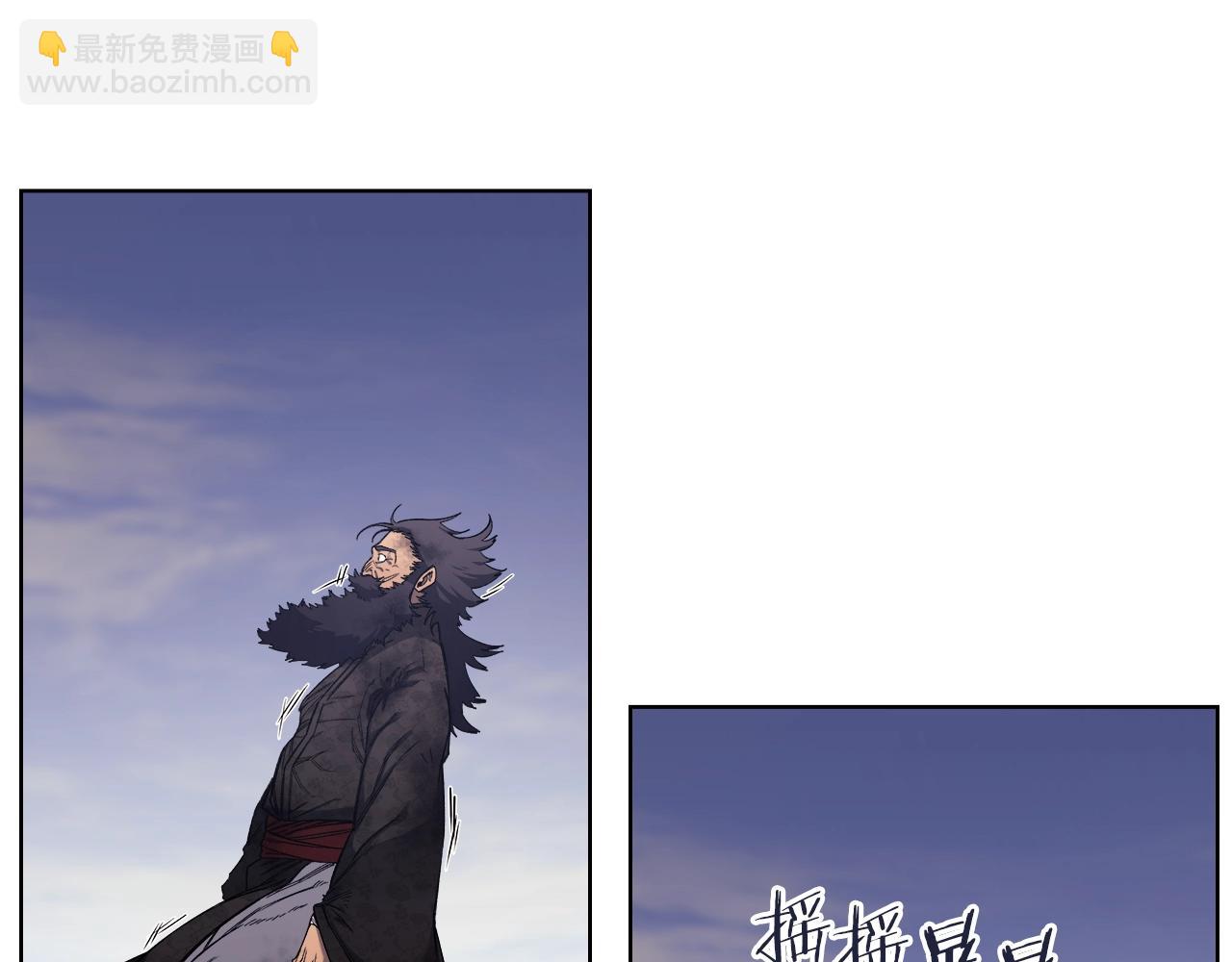 🍲重生之我在魔教耍长枪 第45话 偷袭 第4页