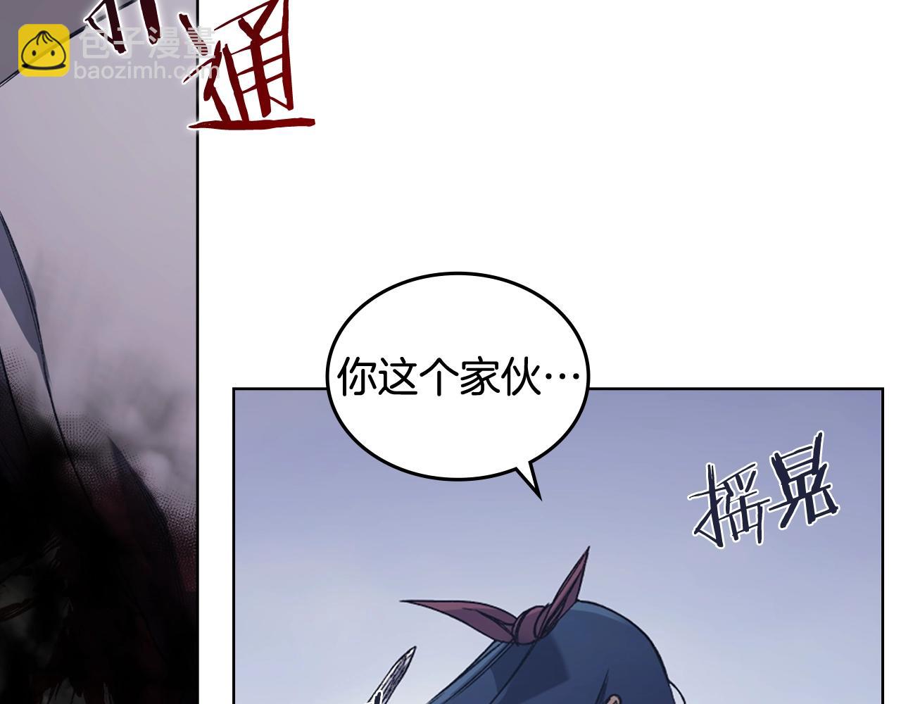 🍲重生之我在魔教耍长枪 第45话 偷袭 第45页