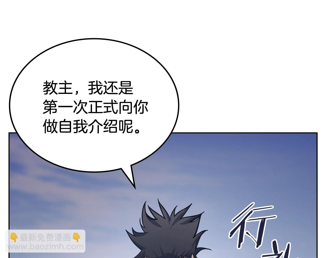 🍲重生之我在魔教耍长枪 第45话 偷袭 第48页