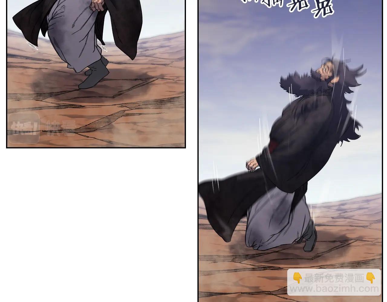 🍲重生之我在魔教耍长枪 第45话 偷袭 第5页
