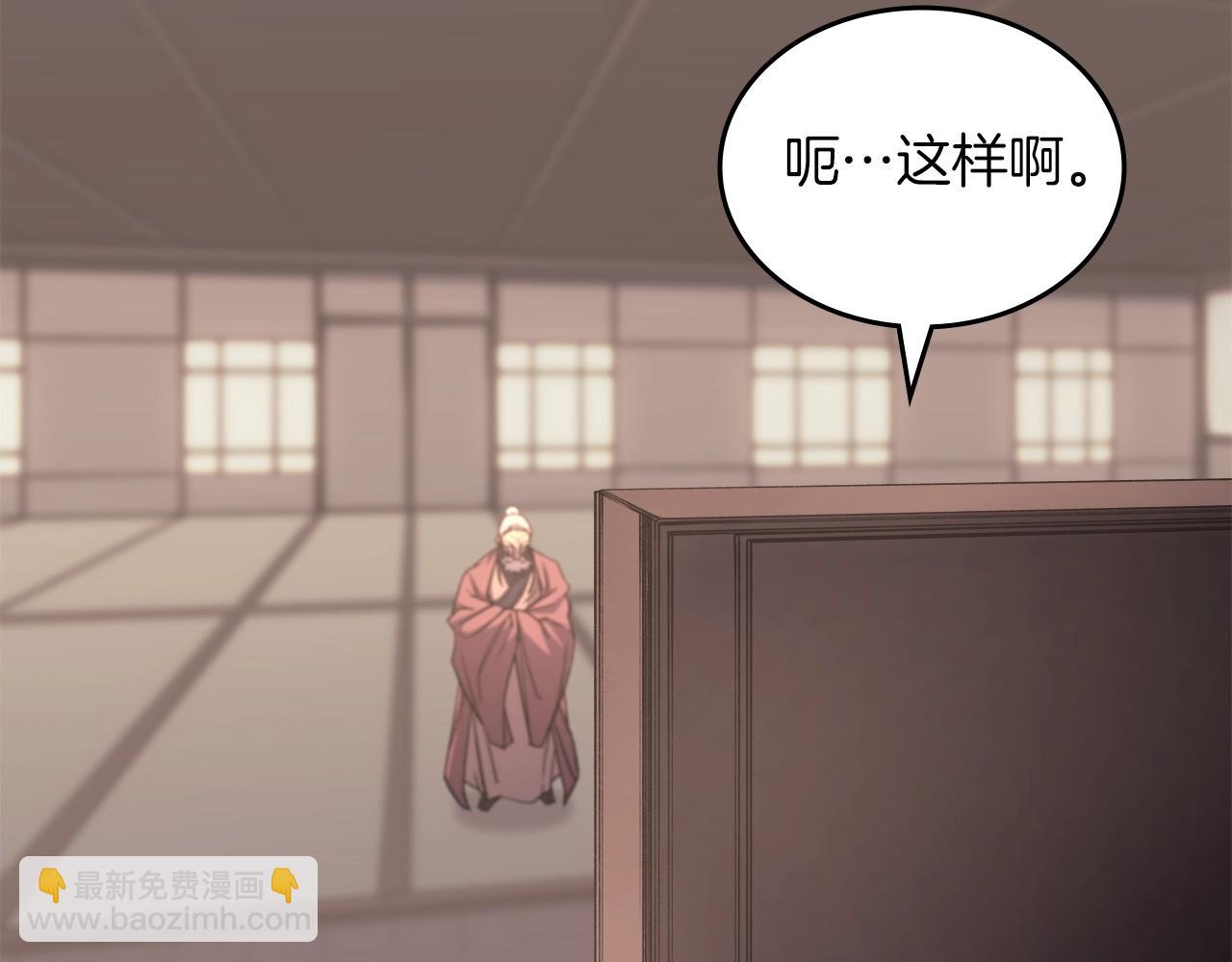 🍲重生之我在魔教耍长枪 第47话 试探 第10页